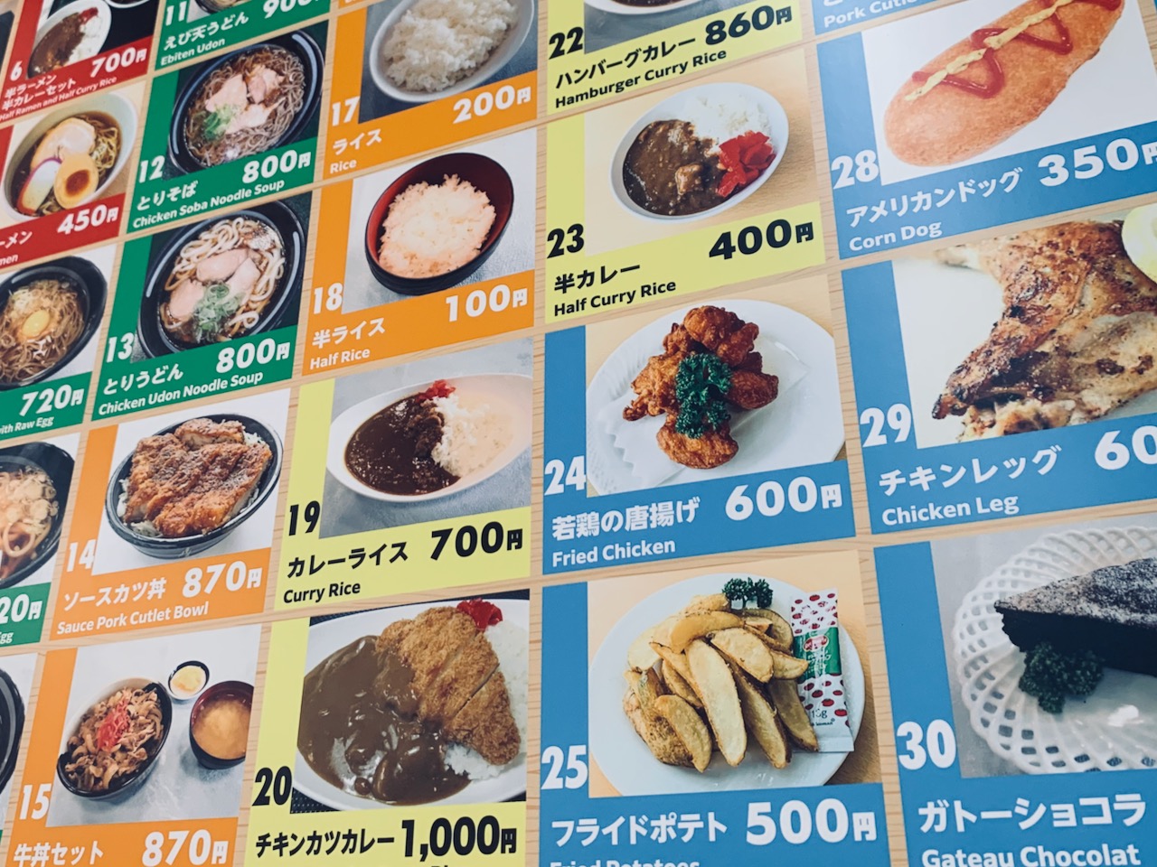 Sign displaying the menu at the Okunakayama Kogen food court